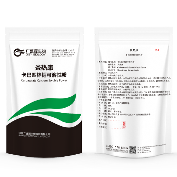炎熱康
