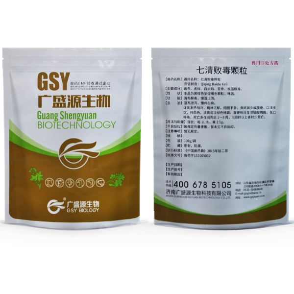 七清敗毒顆粒