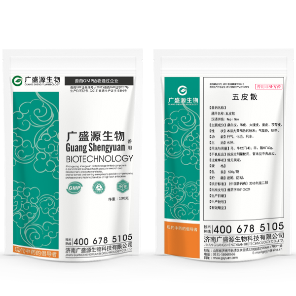 五皮散