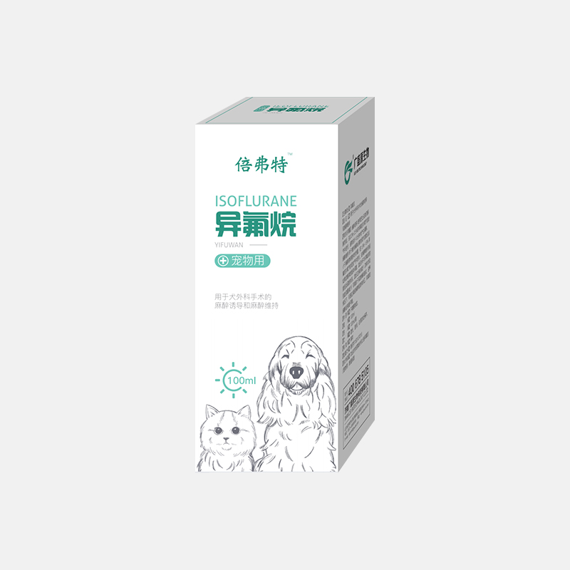 異氟烷