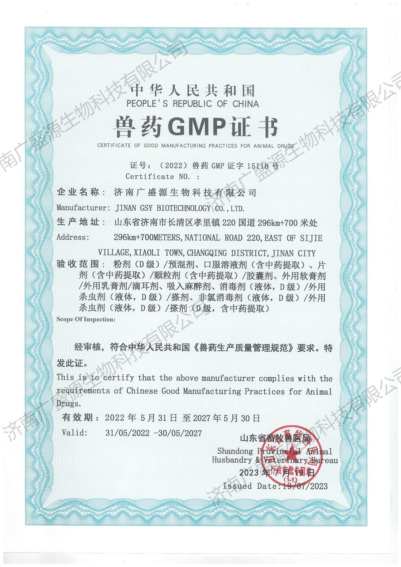 GMP