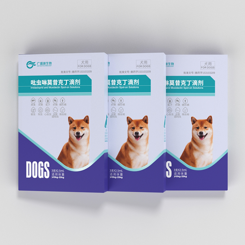 吡蟲啉莫昔克丁滴劑2.5ml 犬用