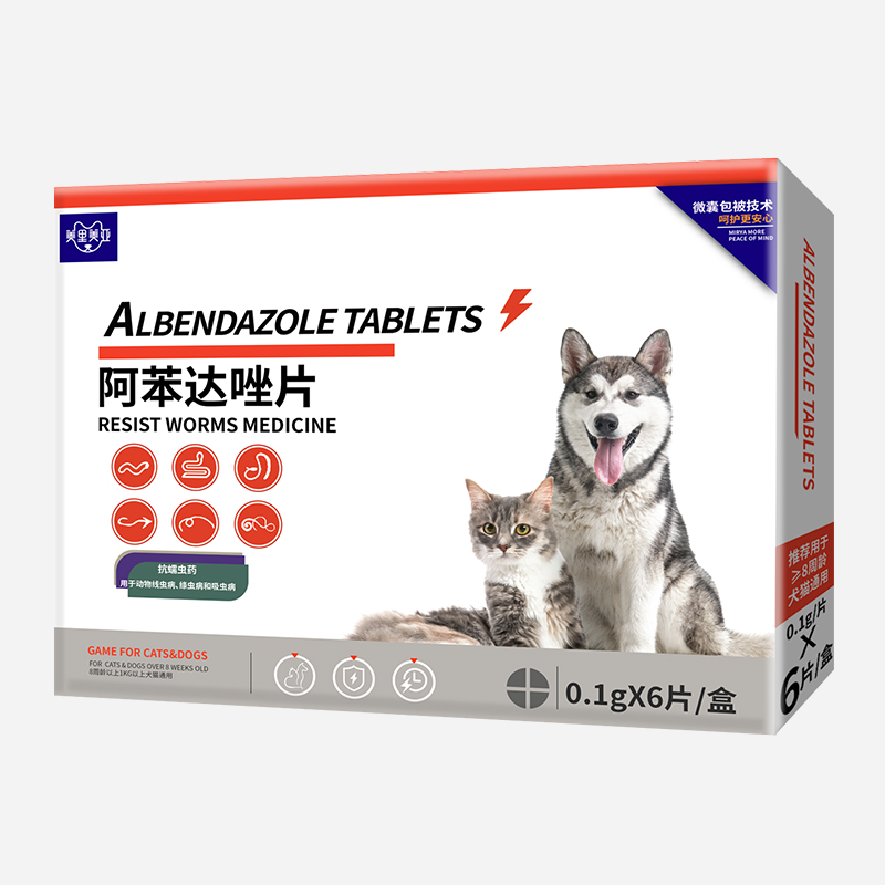 阿苯達唑片（天貓店鋪在售）