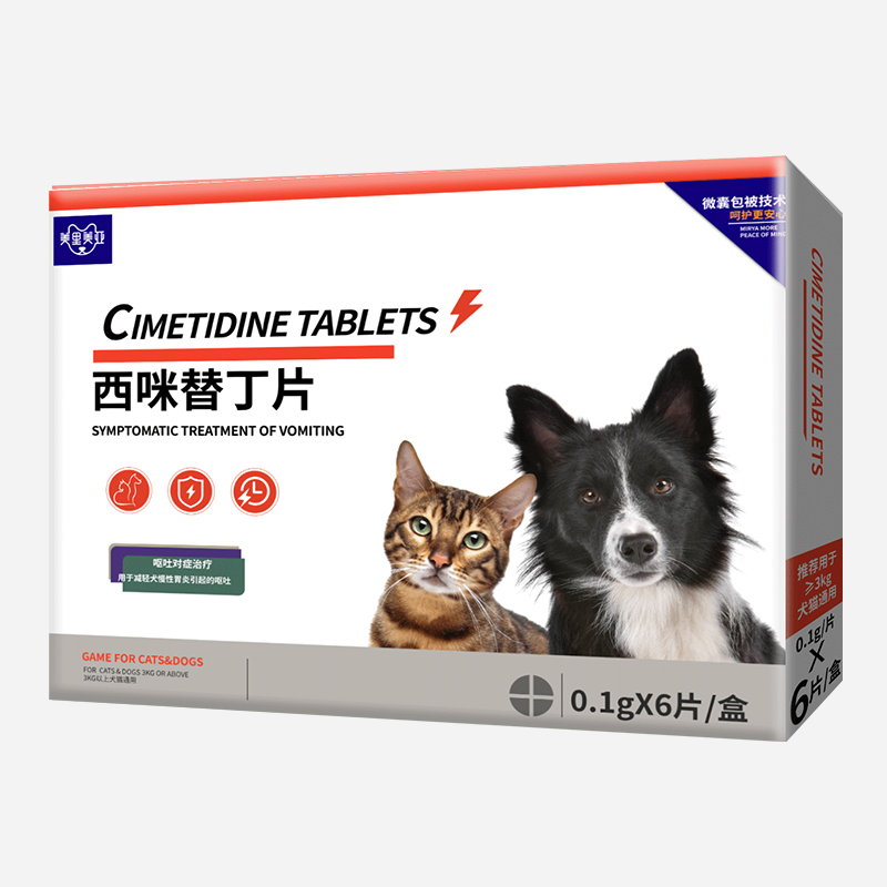 西咪替丁片（天貓店鋪在售）